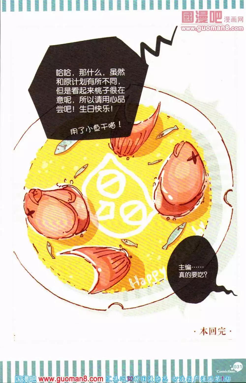 第363期 全本(1/6)-第24话