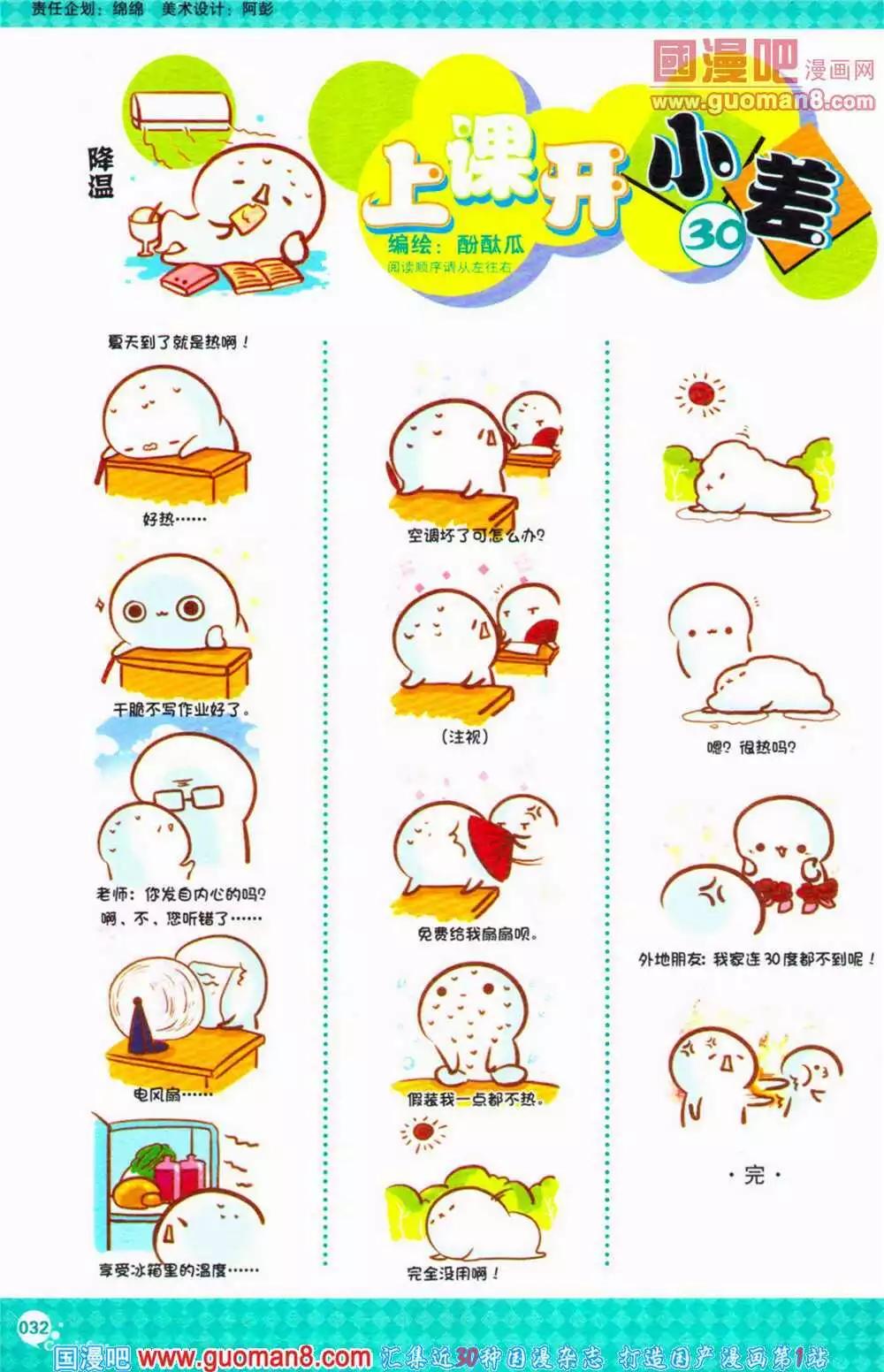 第363期 全本(1/6)-第24话