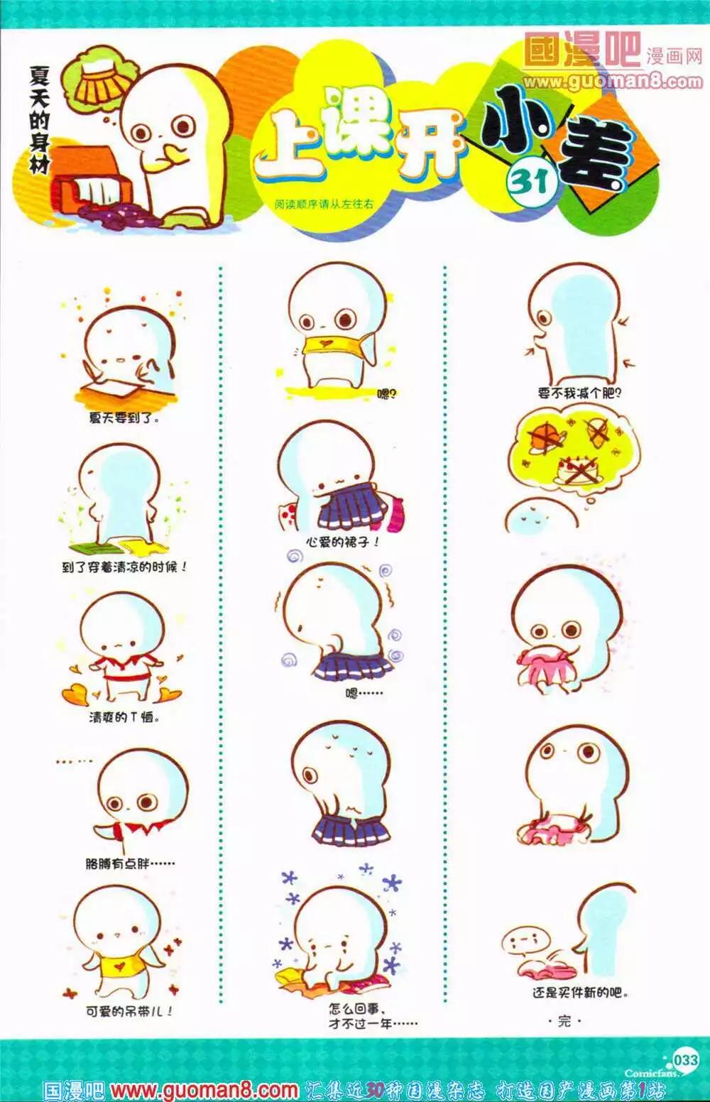 第363期 全本(1/6)-第24话