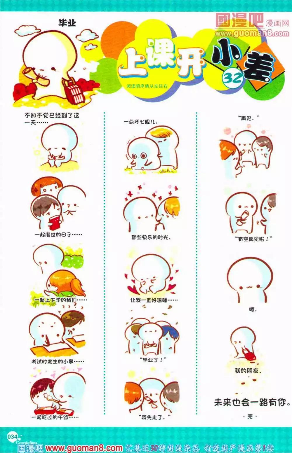 第363期 全本(1/6)-第24话