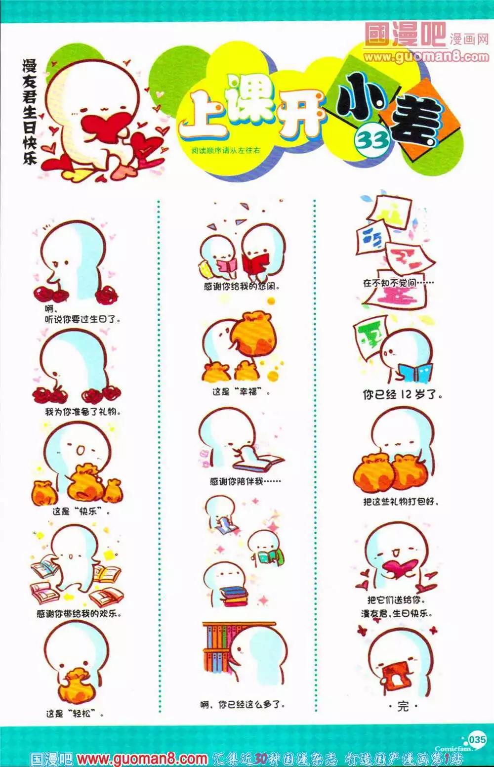 第363期 全本(1/6)-第24话