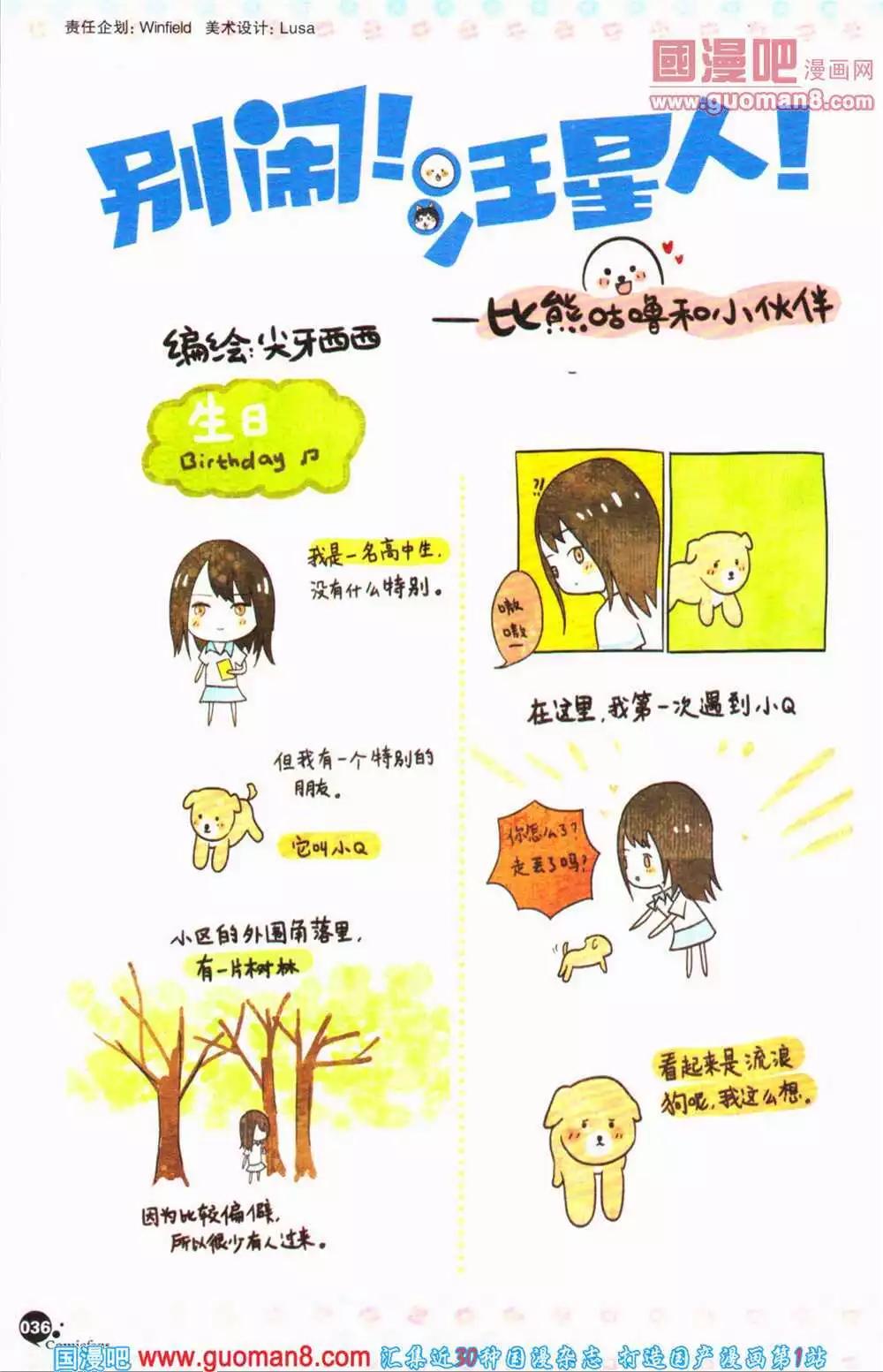 第363期 全本(1/6)-第24话