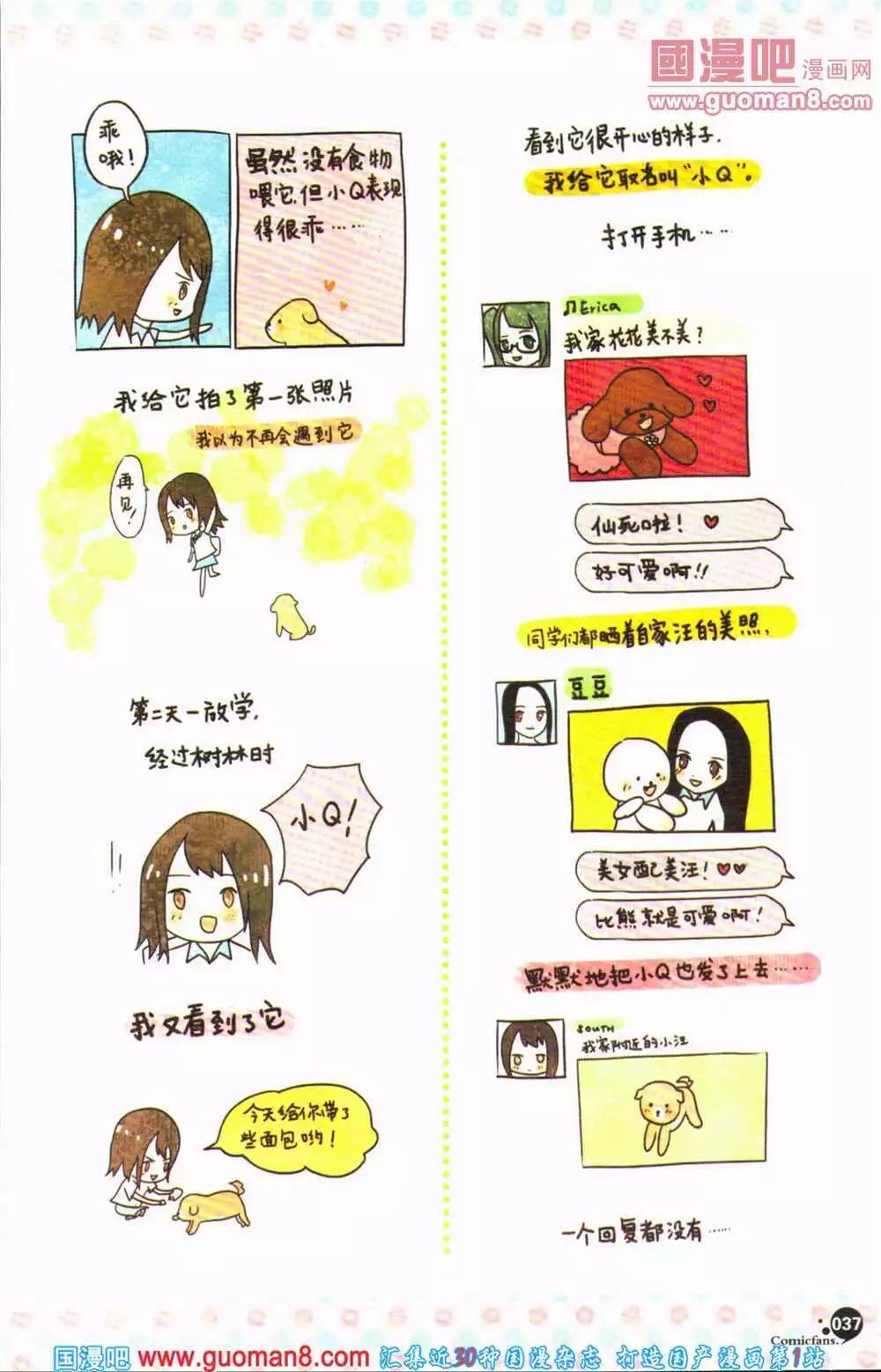 第363期 全本(1/6)-第24话