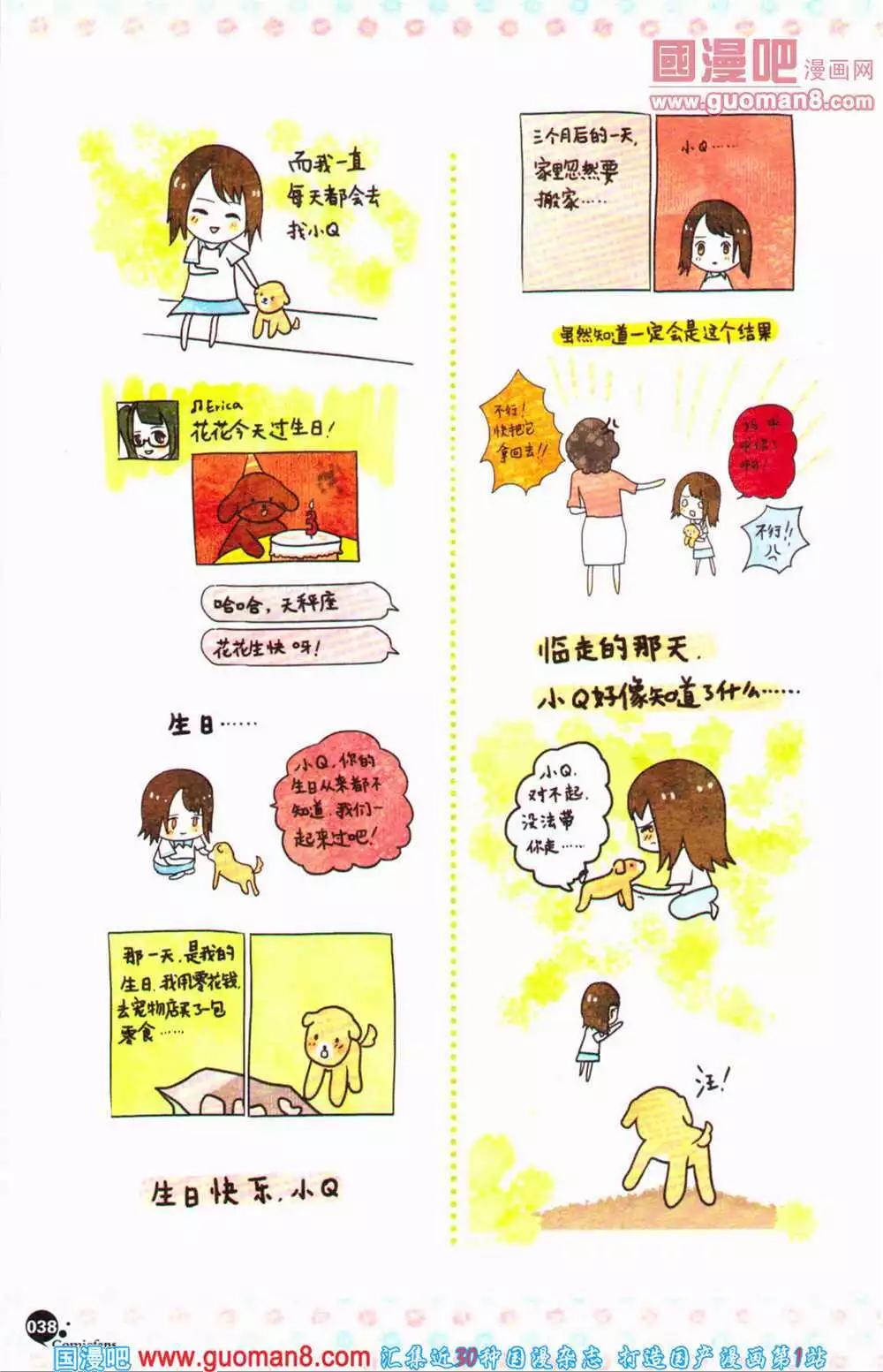 第363期 全本(1/6)-第24话