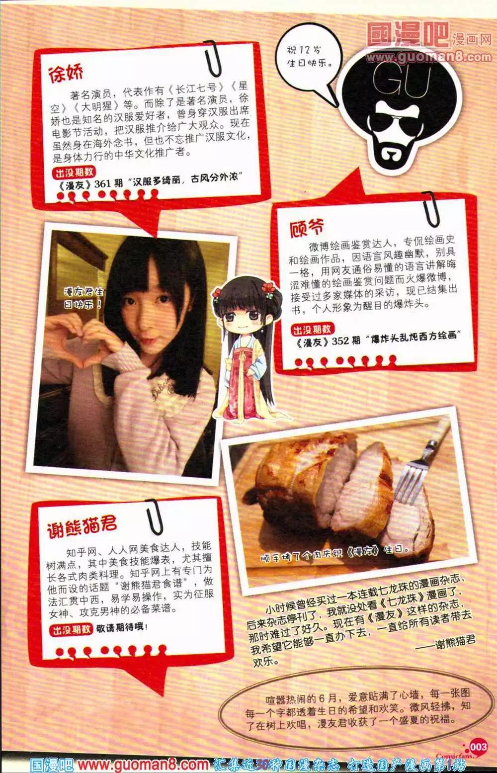 第363期 全本(1/6)-第24话