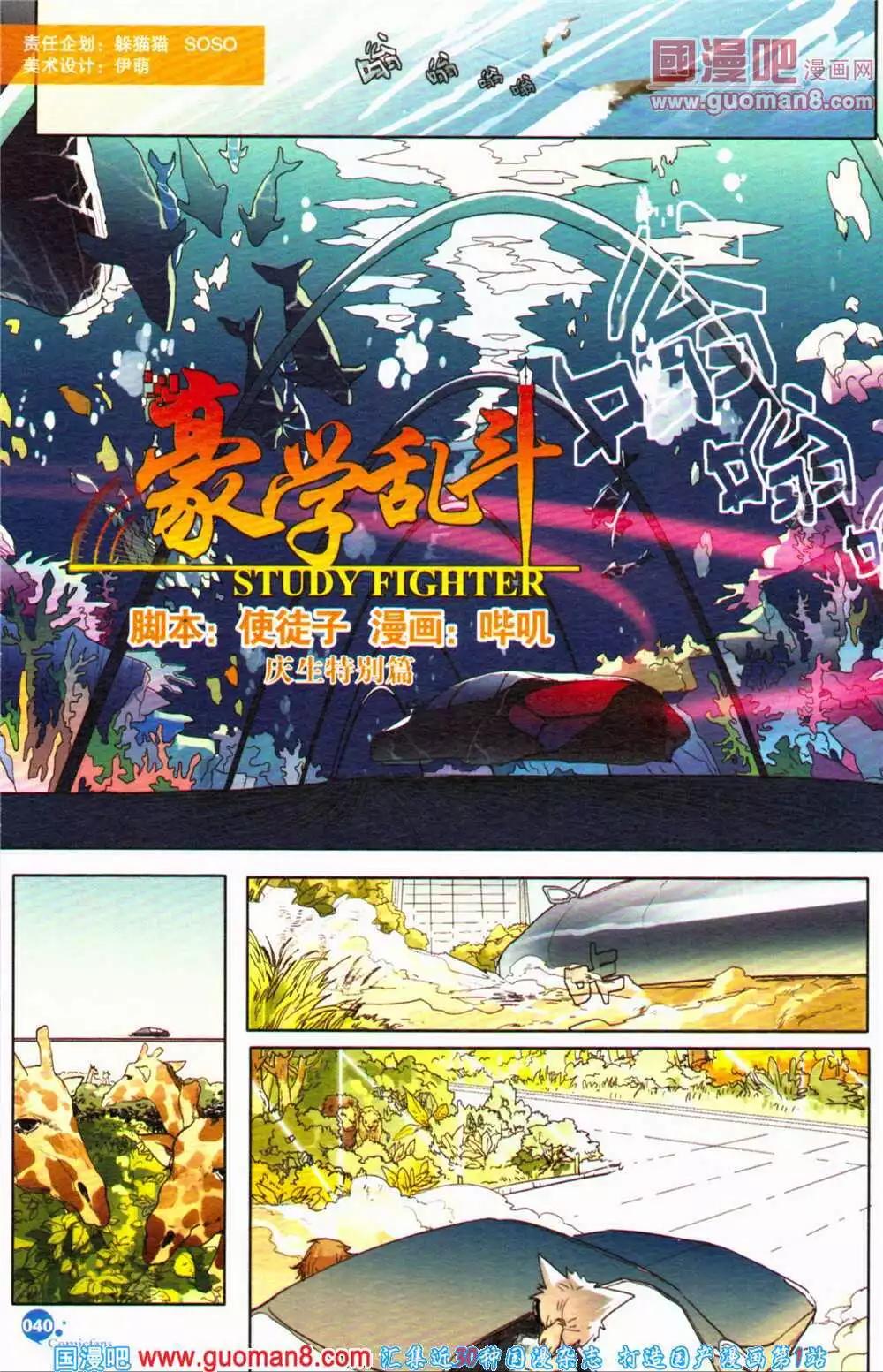 第363期 全本(1/6)-第24话