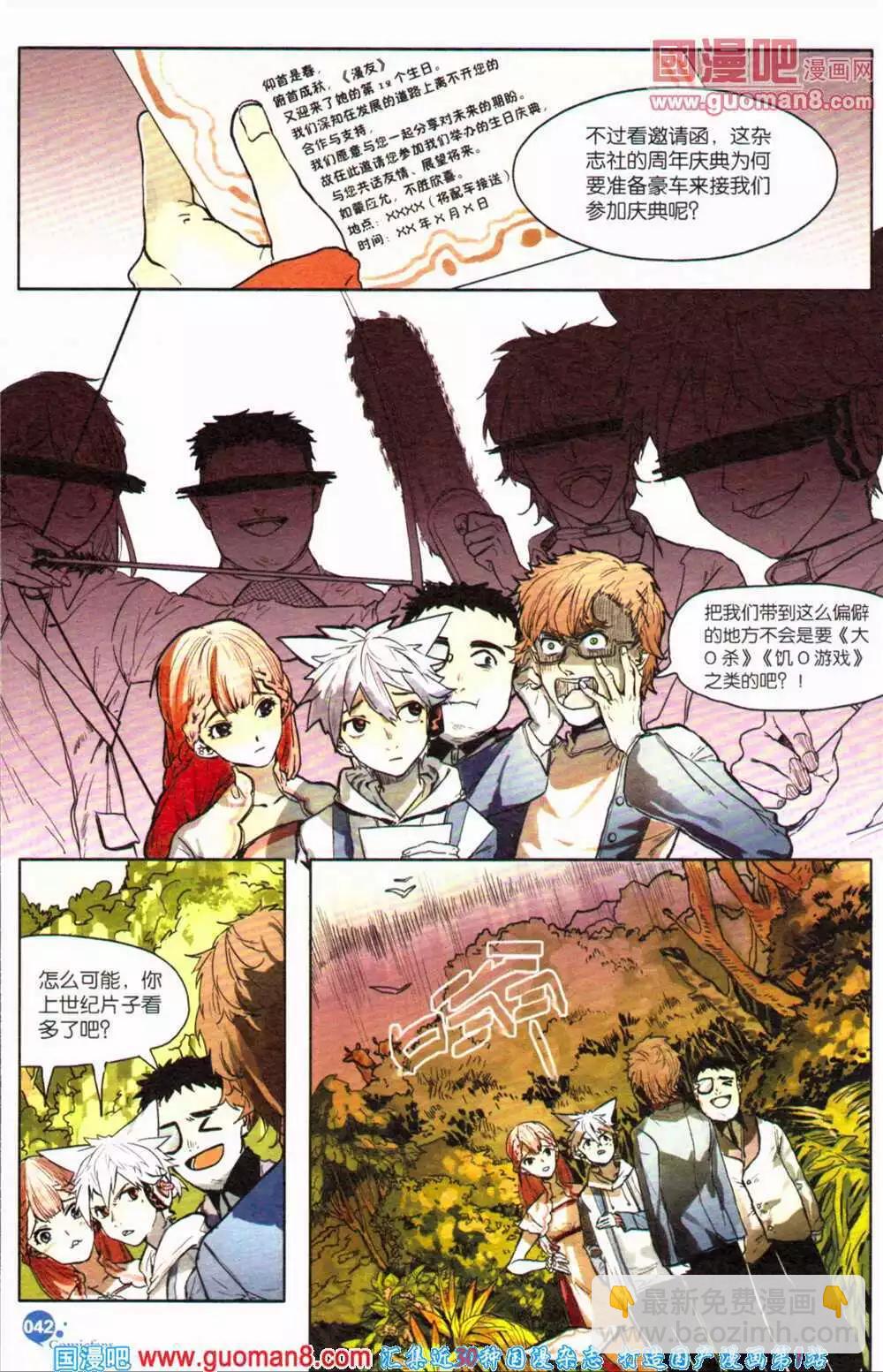 第363期 全本(1/6)-第24话