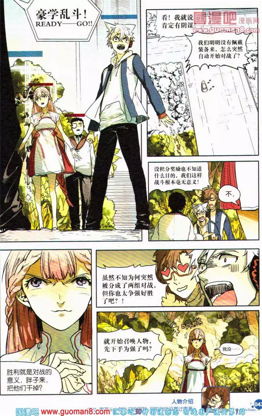 第363期 全本(1/6)-第24话