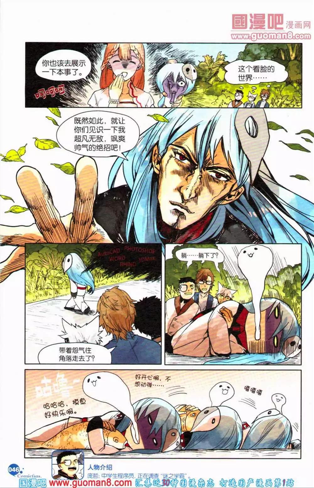 第363期 全本(1/6)-第24话