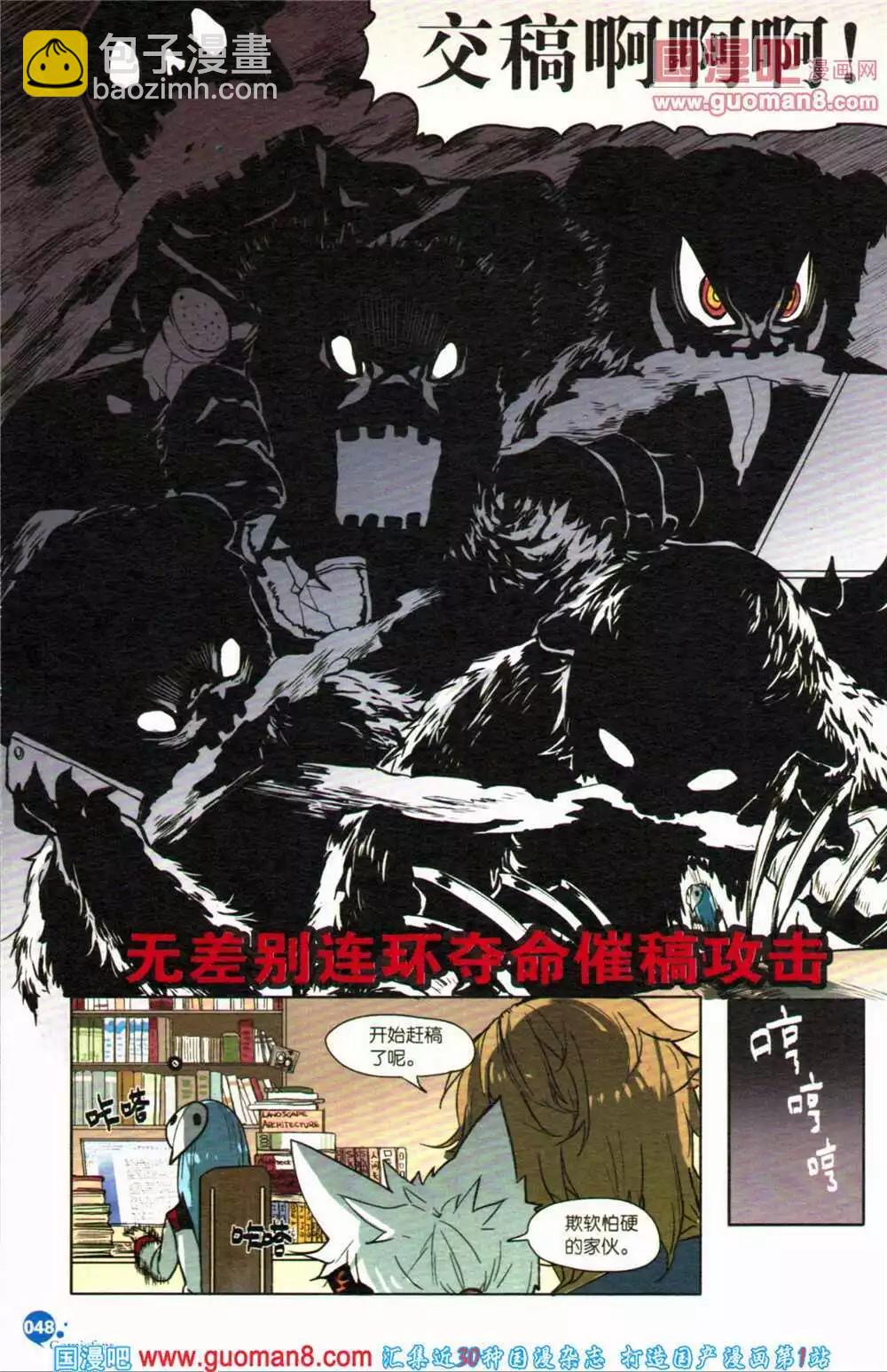 第363期 全本(1/6)-第24话