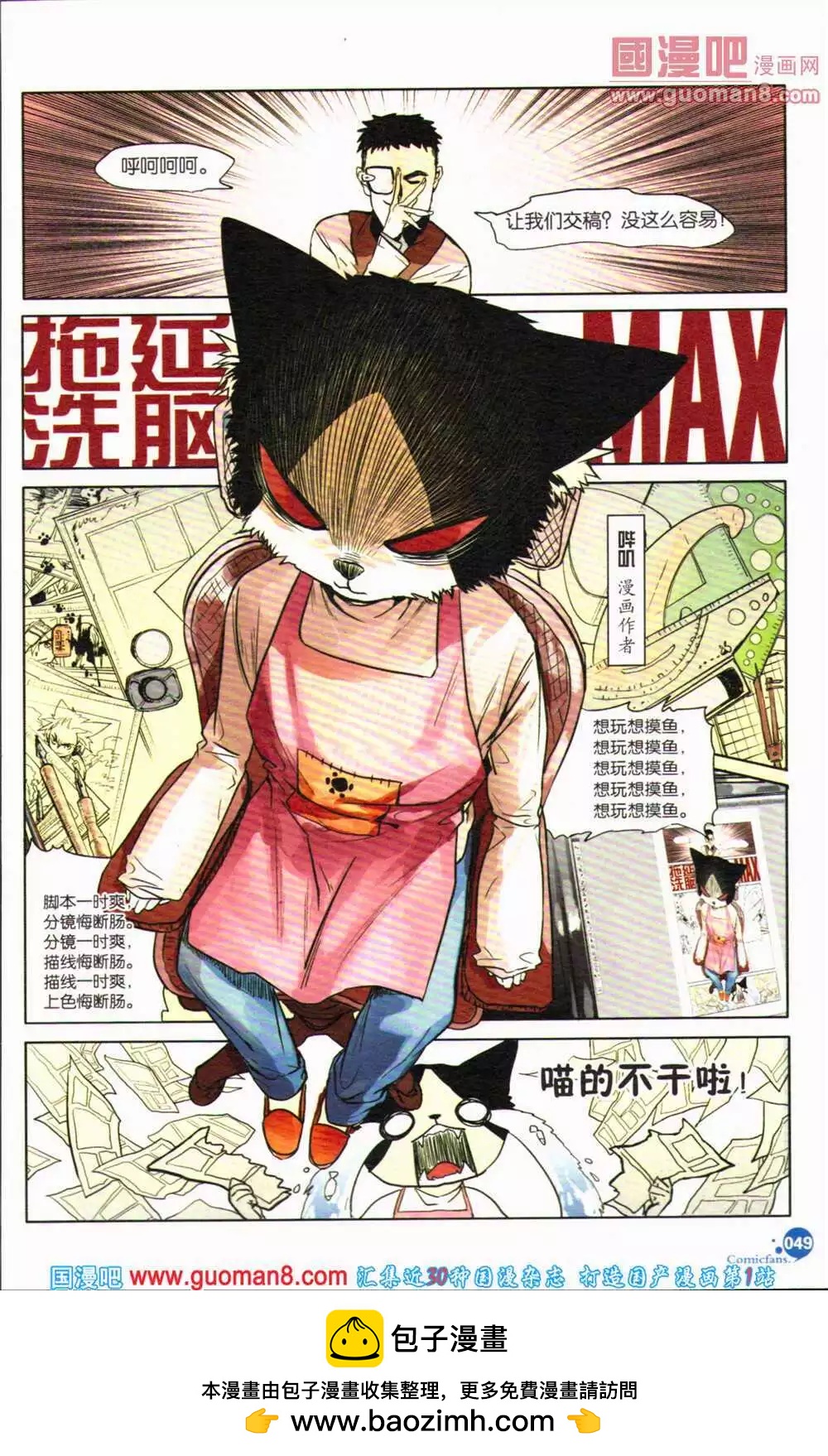 第363期 全本(1/6)-第24话