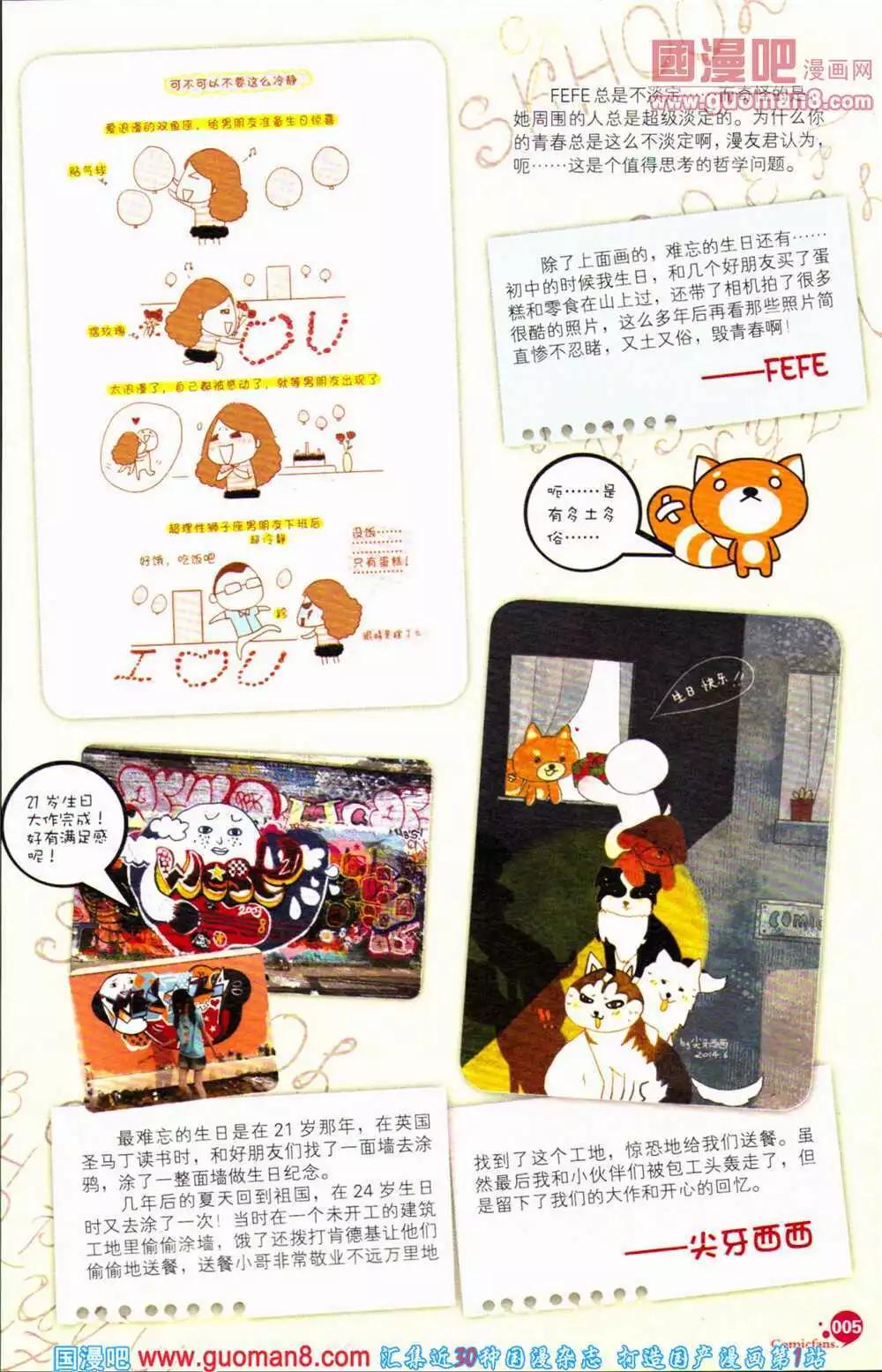 第363期 全本(1/6)-第24话