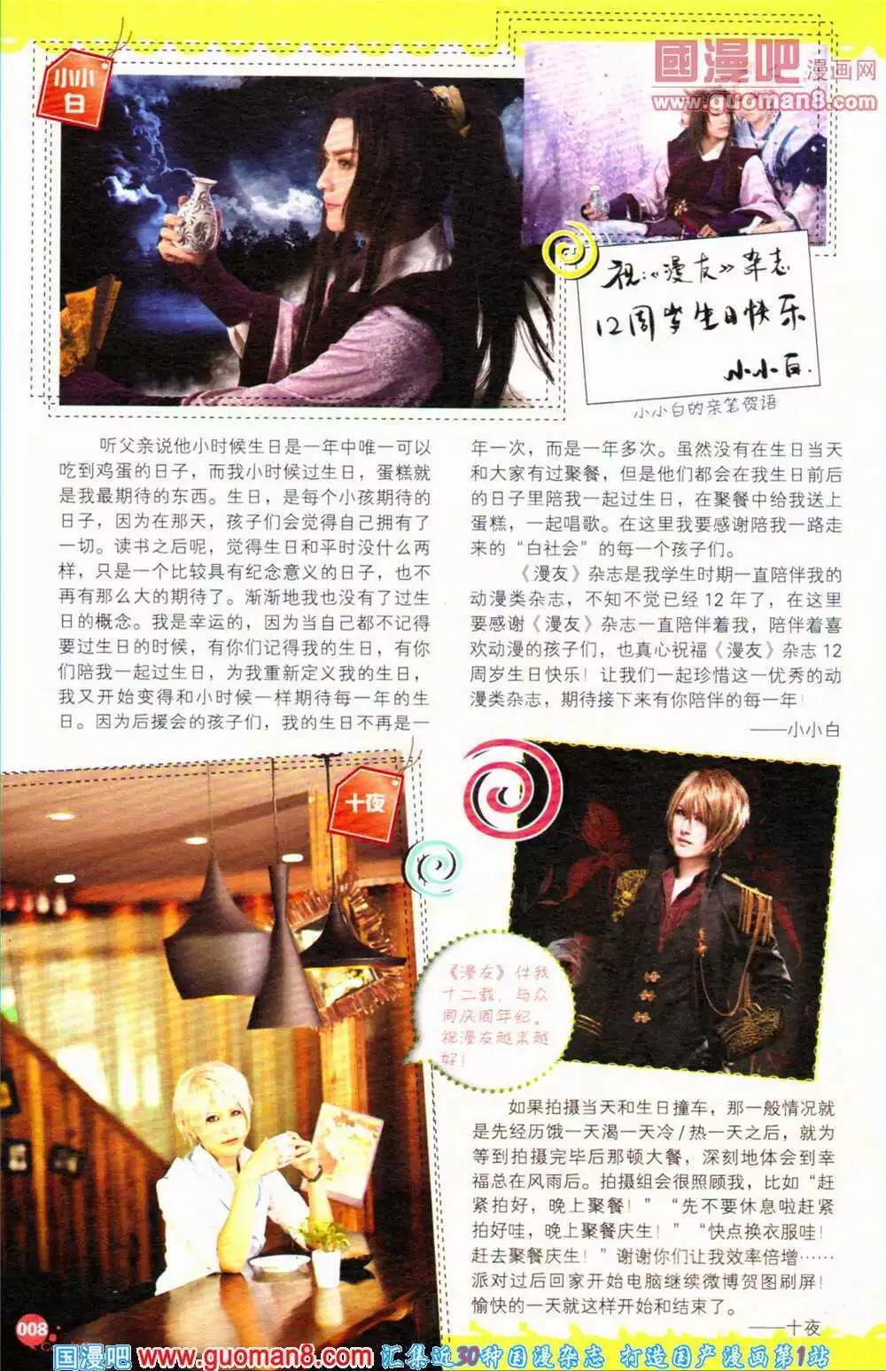 第363期 全本(1/6)-第24话