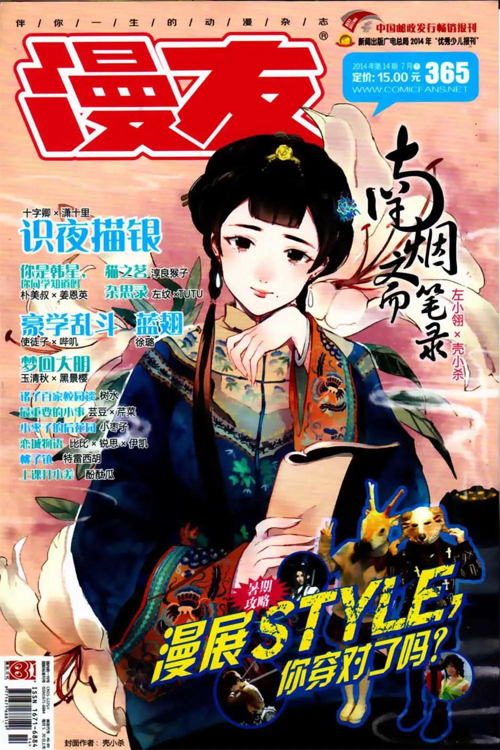 第365期 全本(1/6)-第26话