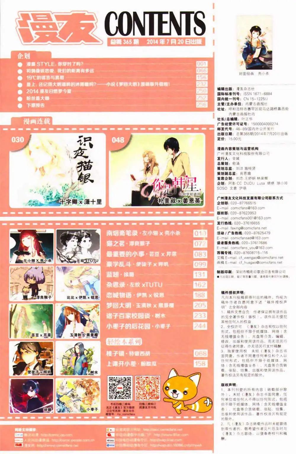 第365期 全本(1/6)-第26话