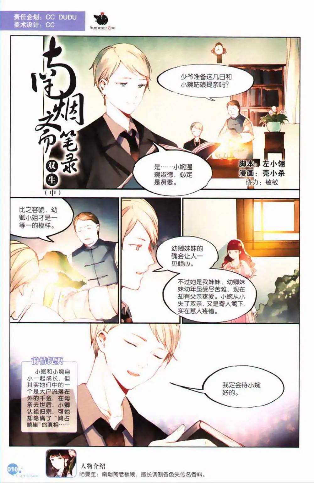 第365期 全本(1/6)-第26话