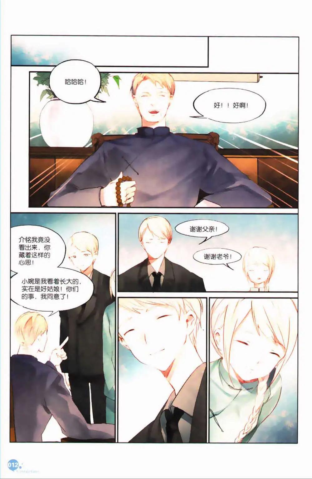 第365期 全本(1/6)-第26话