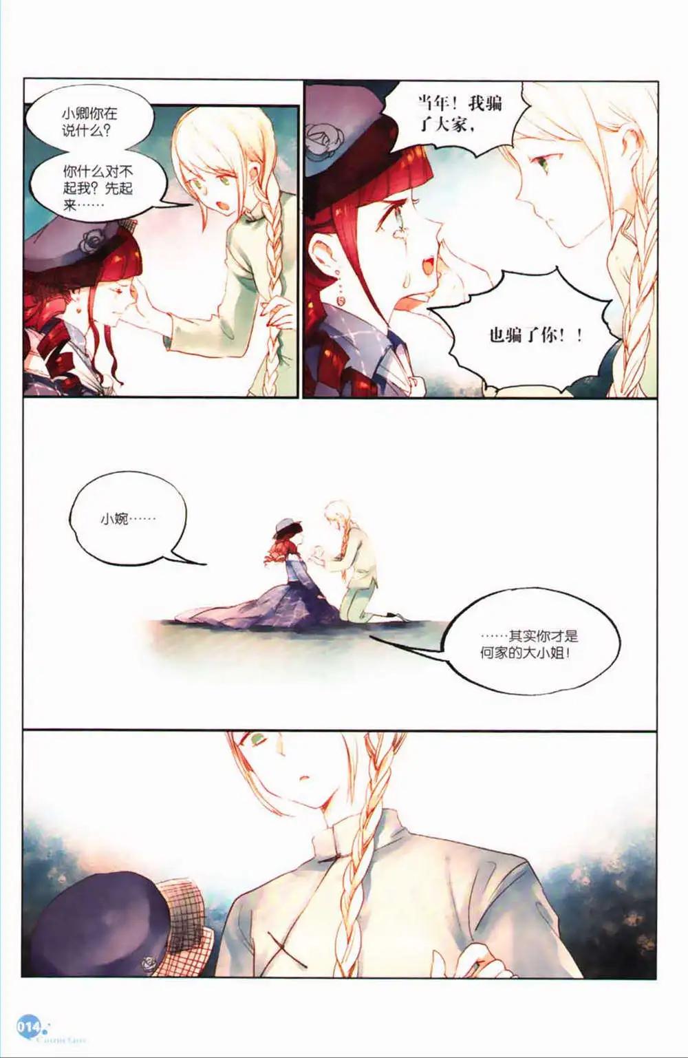 第365期 全本(1/6)-第26话