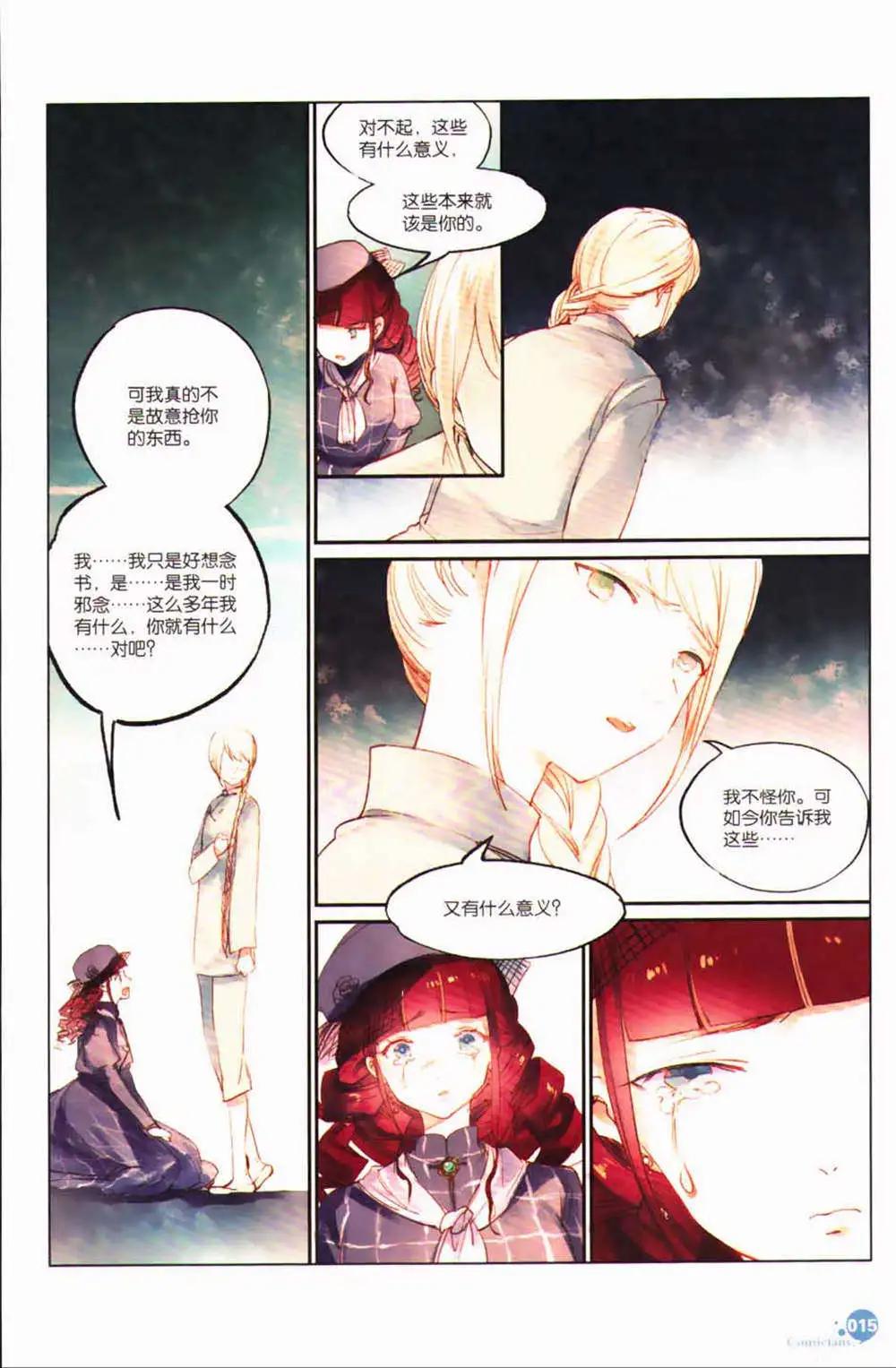 第365期 全本(1/6)-第26话