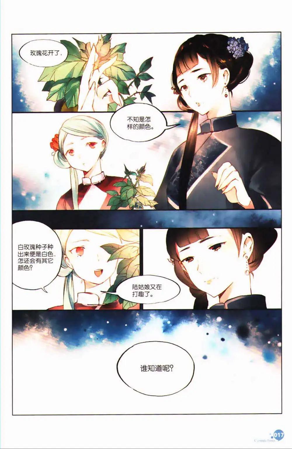 第365期 全本(1/6)-第26话