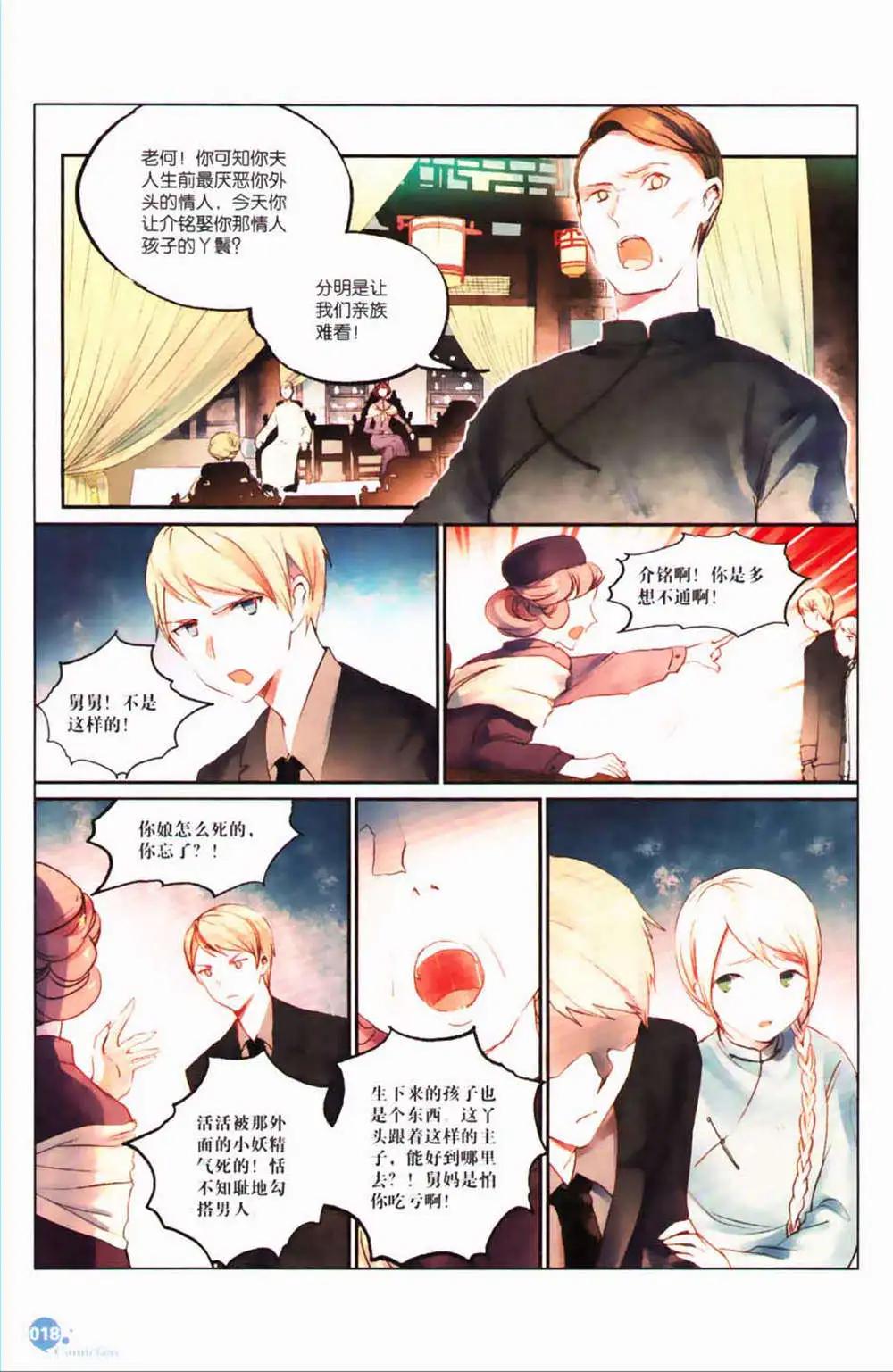 第365期 全本(1/6)-第26话