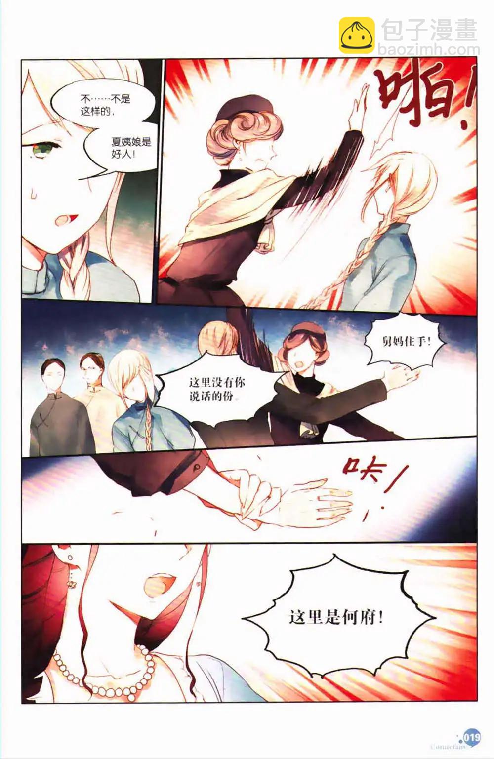 第365期 全本(1/6)-第26话