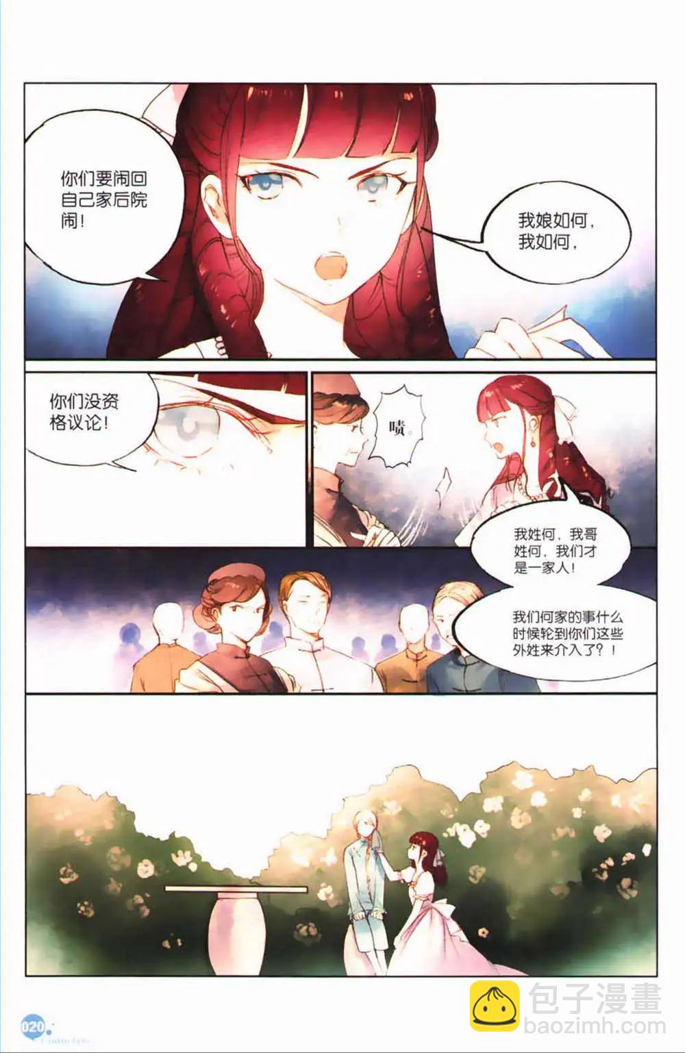 第365期 全本(1/6)-第26话