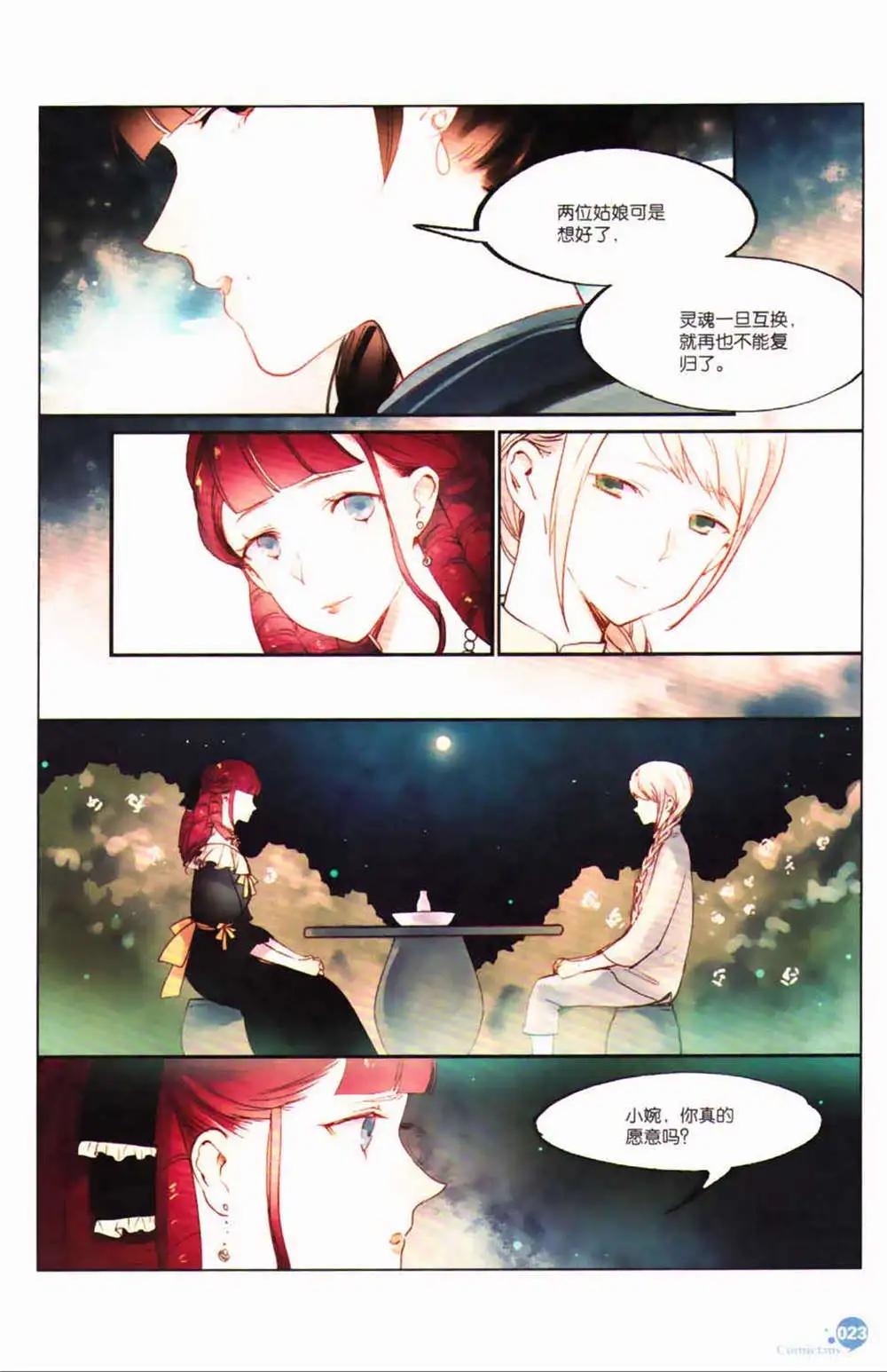 第365期 全本(1/6)-第26话