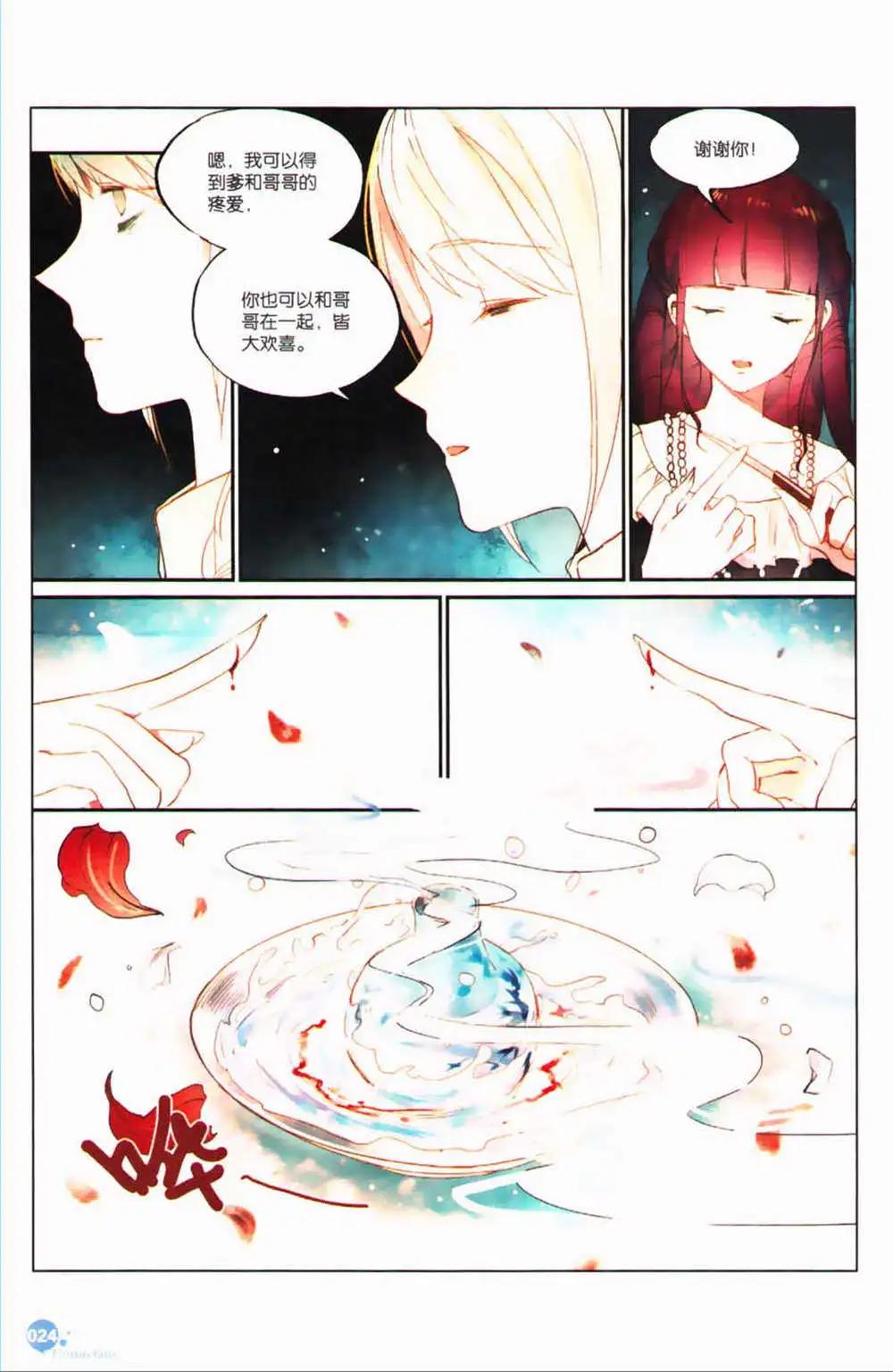 第365期 全本(1/6)-第26话