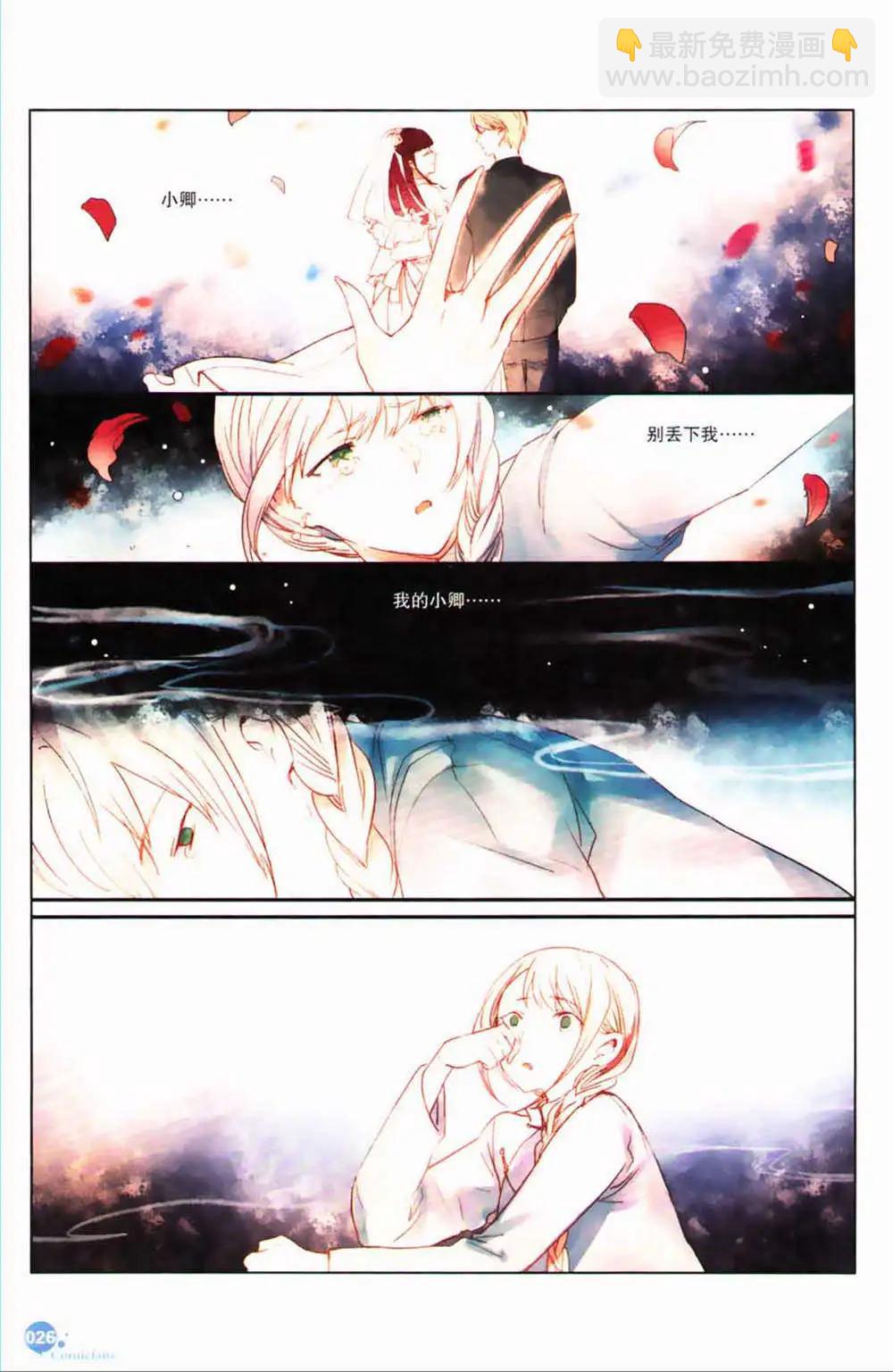 第365期 全本(1/6)-第26话