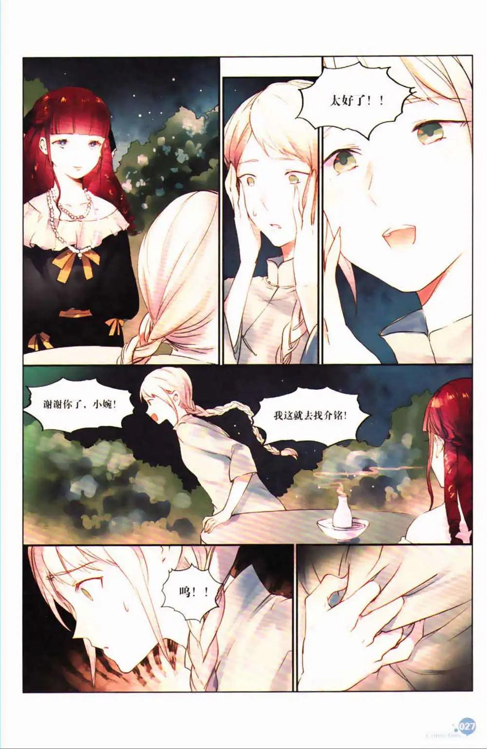 第365期 全本(1/6)-第26话