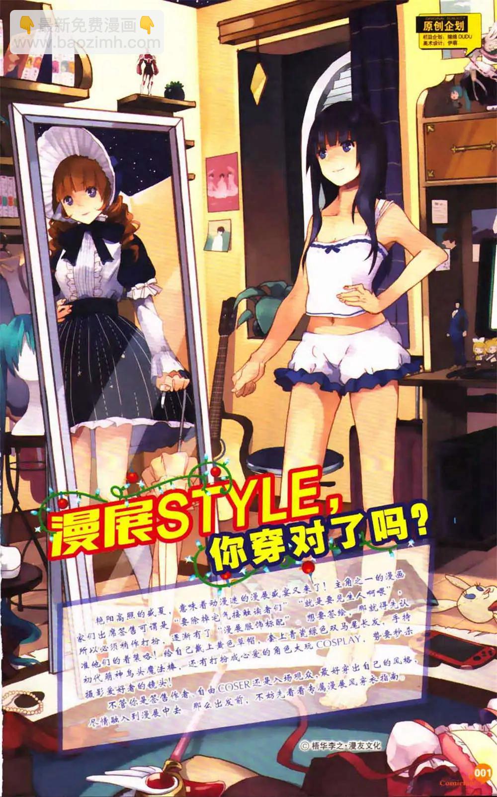 第365期 全本(1/6)-第26话