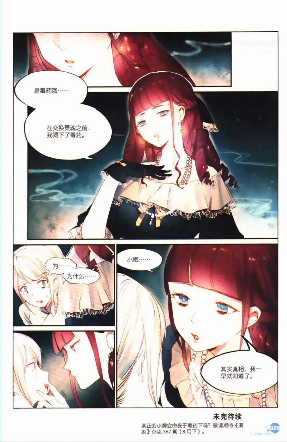 第365期 全本(1/6)-第26话