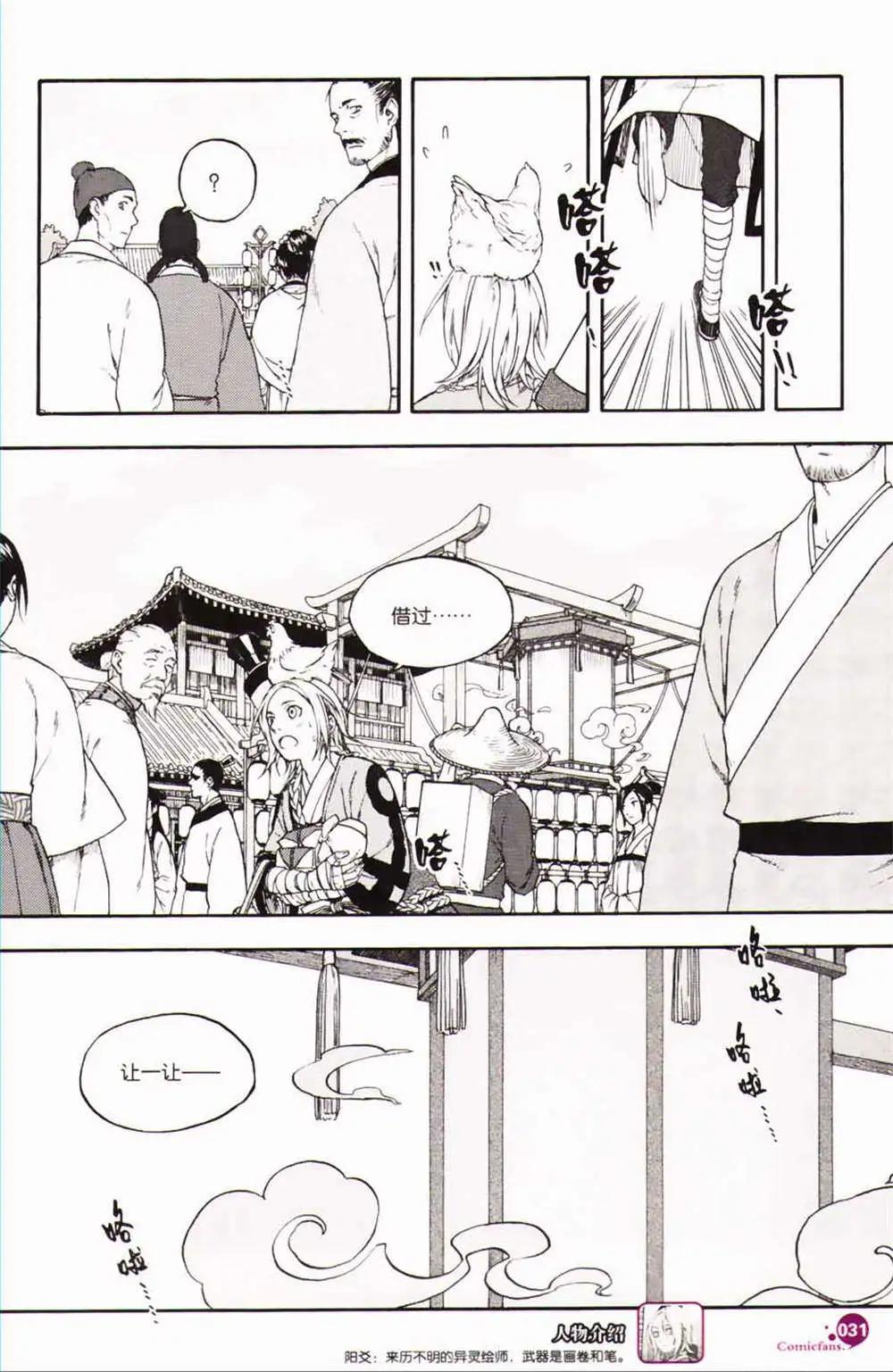 第365期 全本(1/6)-第26话