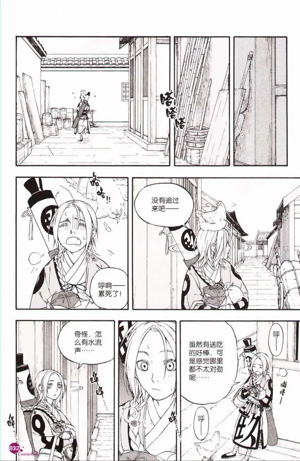 第365期 全本(1/6)-第26话