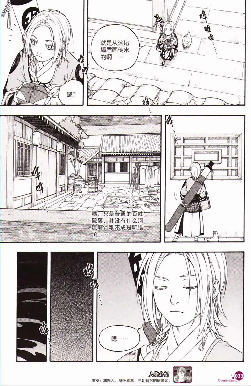 第365期 全本(1/6)-第26话