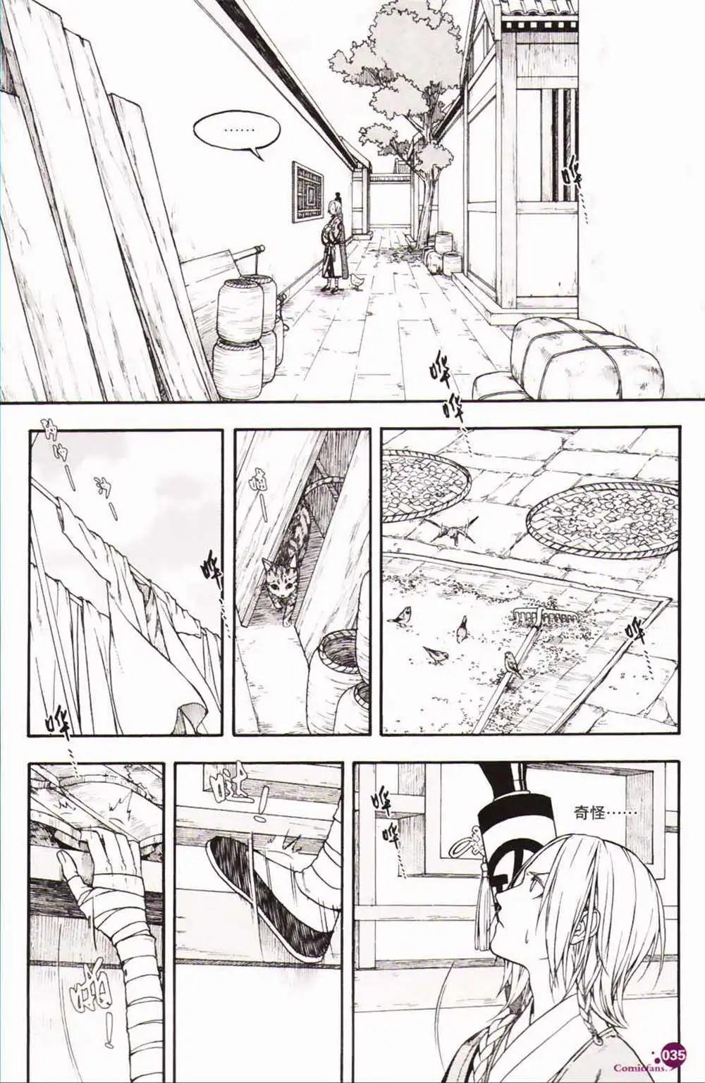 第365期 全本(1/6)-第26话