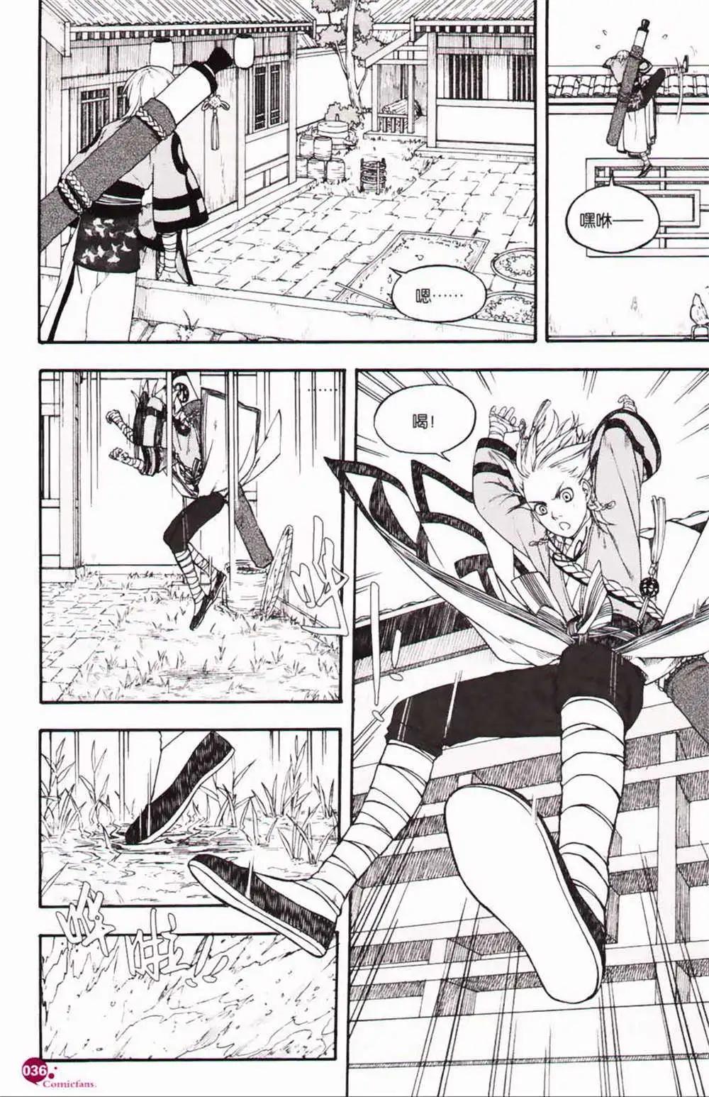 第365期 全本(1/6)-第26话