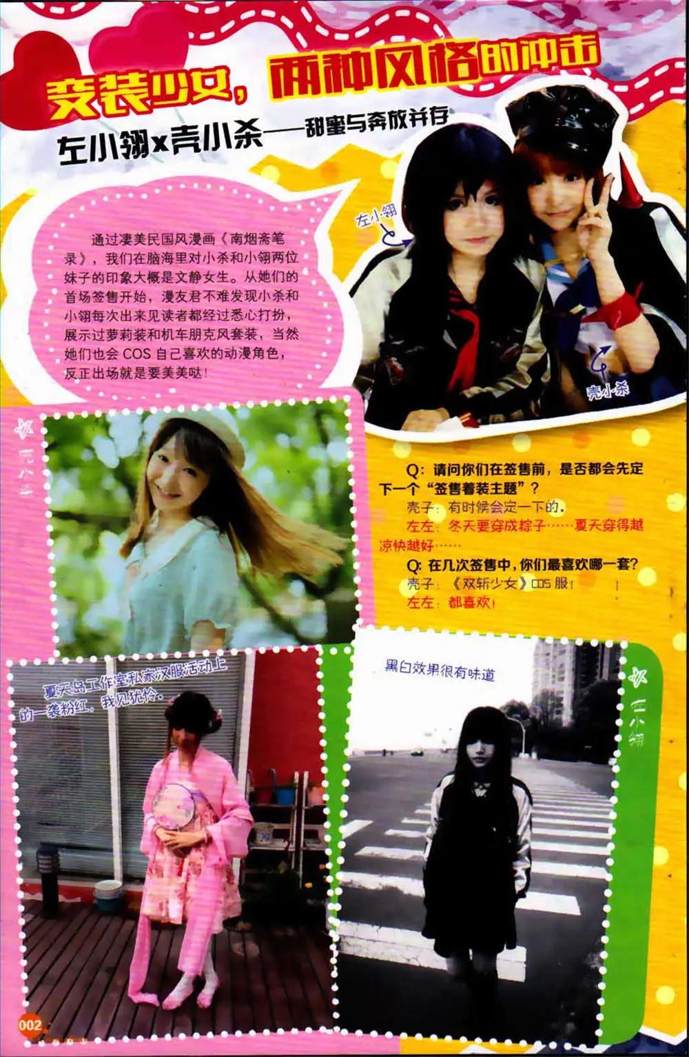 第365期 全本(1/6)-第26话