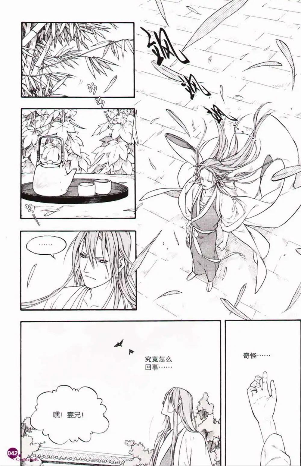 第365期 全本(1/6)-第26话