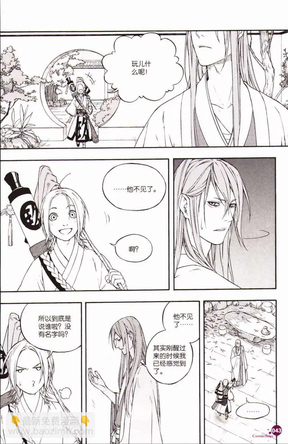 第365期 全本(1/6)-第26话