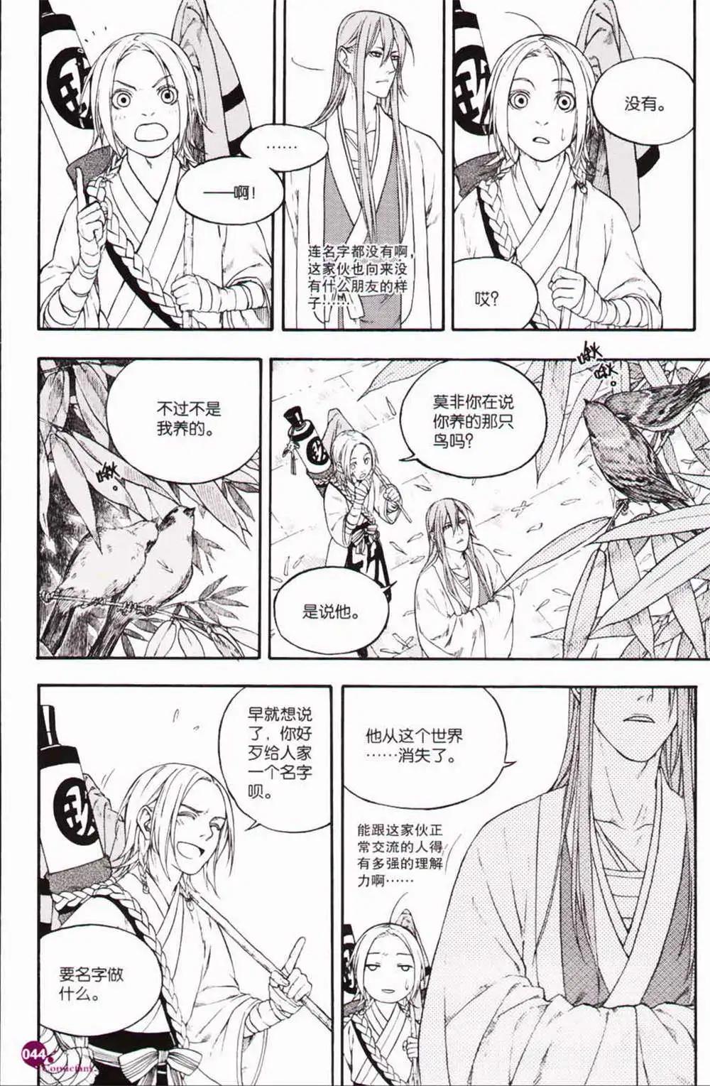 第365期 全本(1/6)-第26话