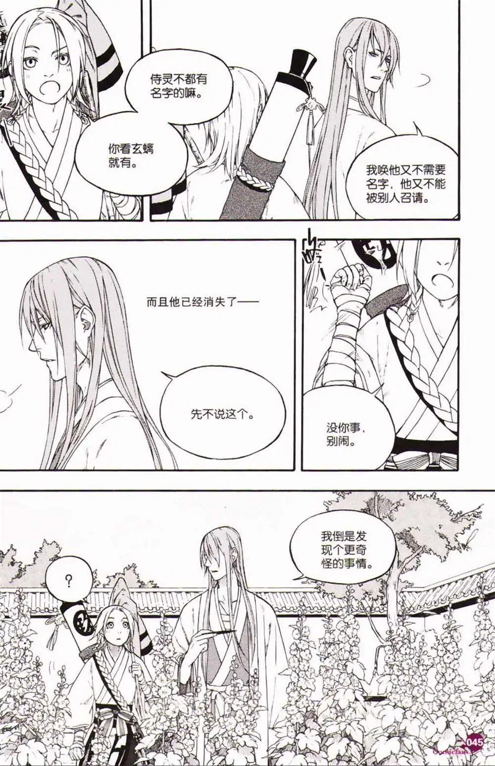 第365期 全本(1/6)-第26话