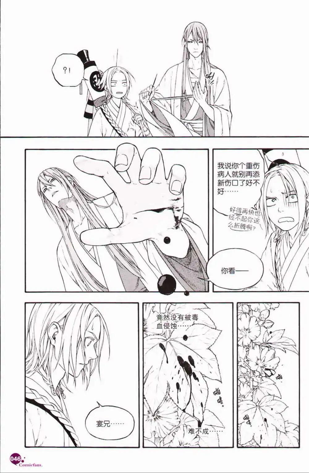 第365期 全本(1/6)-第26话