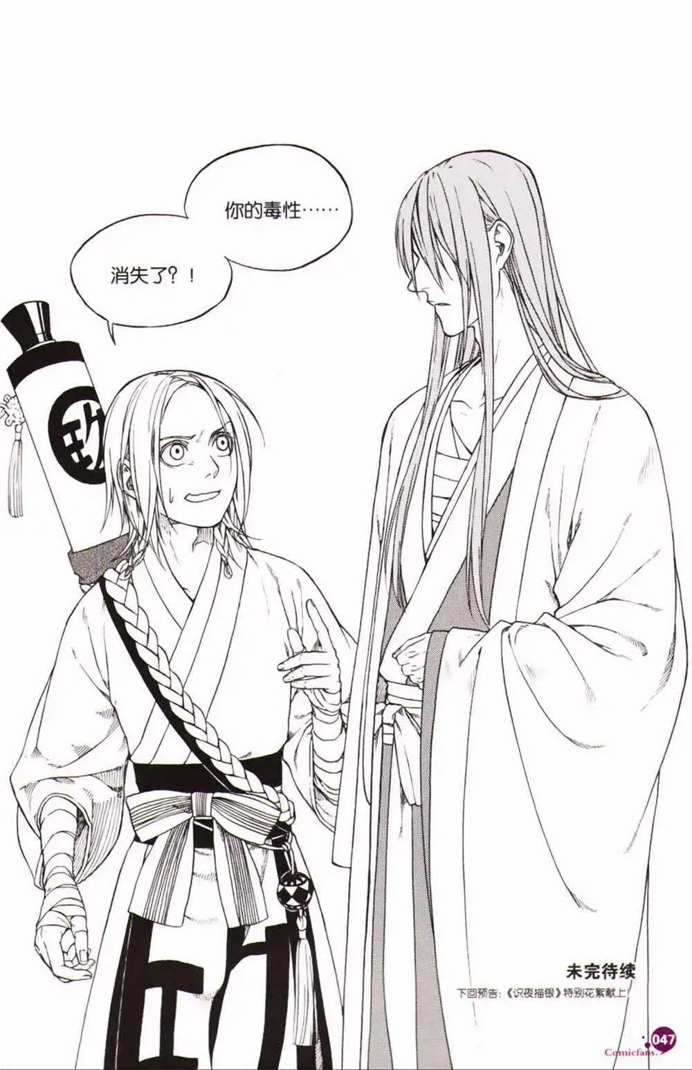 第365期 全本(1/6)-第26话