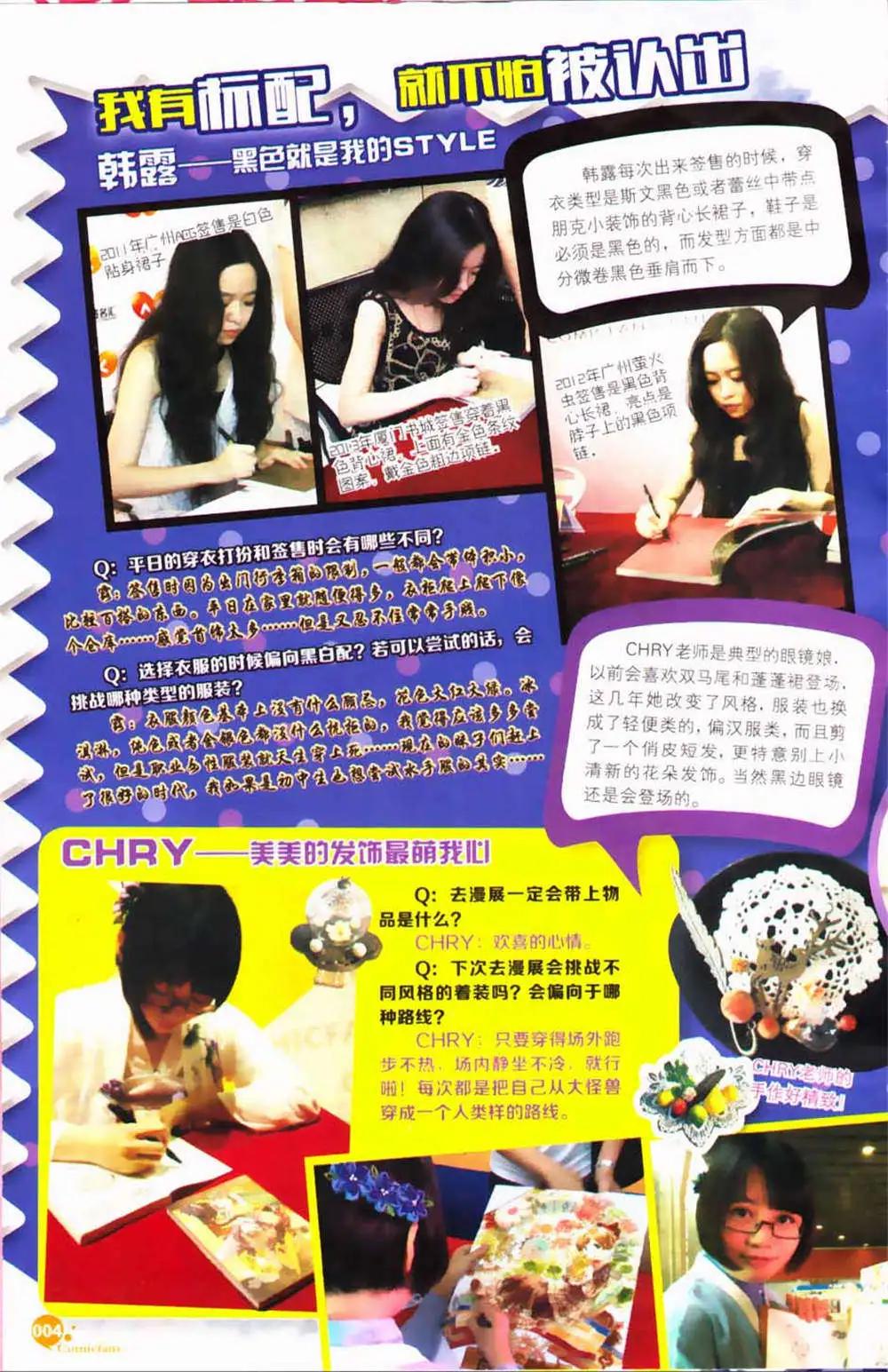 第365期 全本(1/6)-第26话