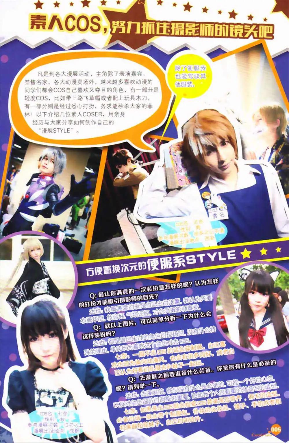 第365期 全本(1/6)-第26话