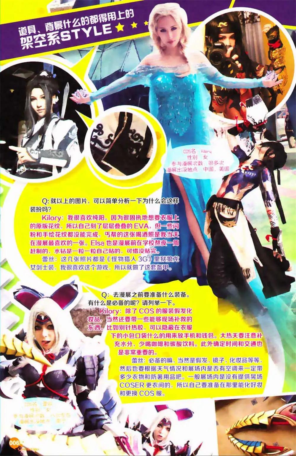 第365期 全本(1/6)-第26话