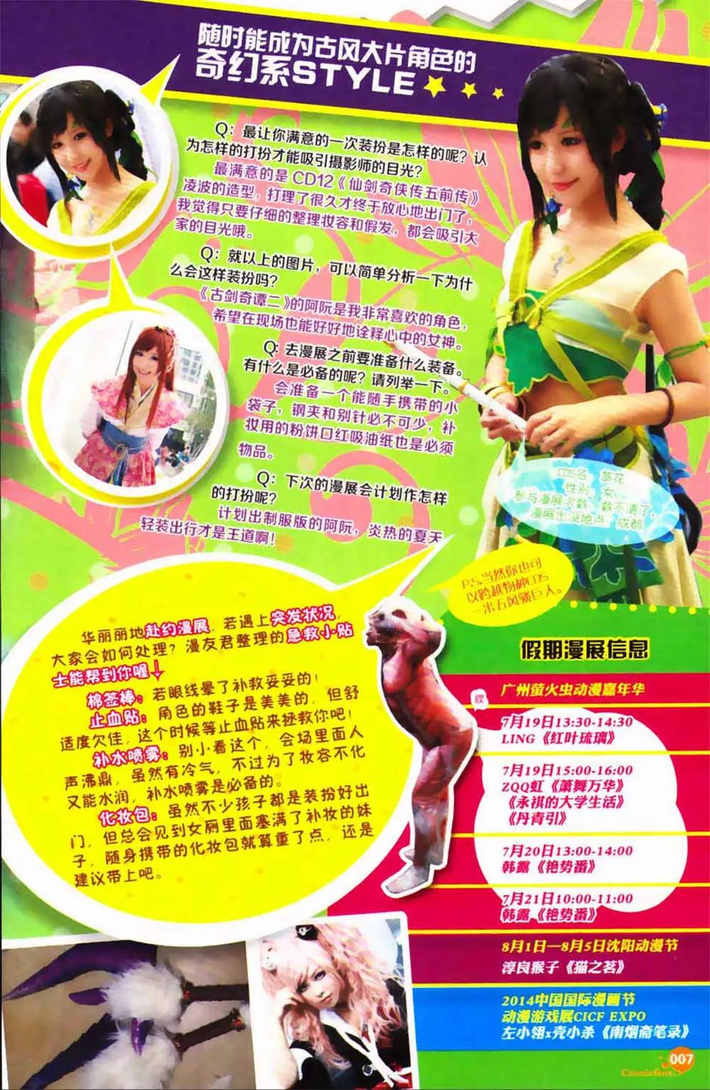 第365期 全本(1/6)-第26话