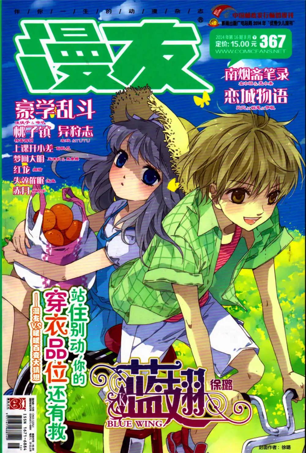 第367期 全本(1/6)-第28话